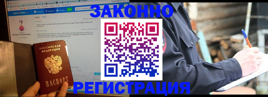прописка для кредита в Канске