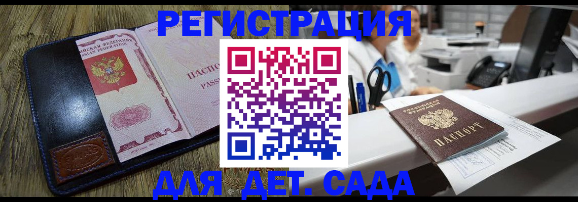 временная регистрация собственник в Канске